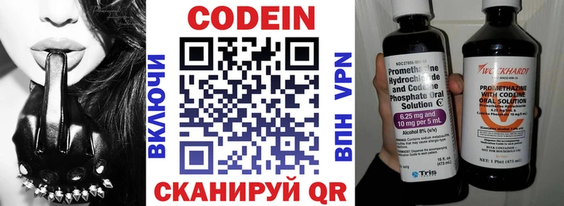 купить мега как войти Кодеиновый сироп Lean Purple Drank Нарьян-Мар