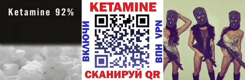мега вход  Нарьян-Мар  КЕТАМИН VHQ 