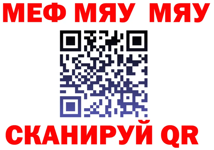 МЕФ кристаллы ссылки нарко площадка МЕГА Нарьян-Мар