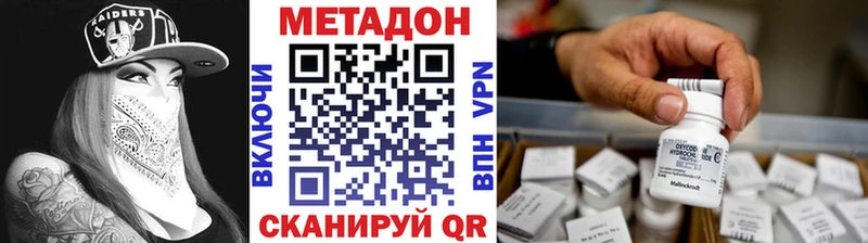 Метадон VHQ  OMG зеркало  Нарьян-Мар  купить  цена 